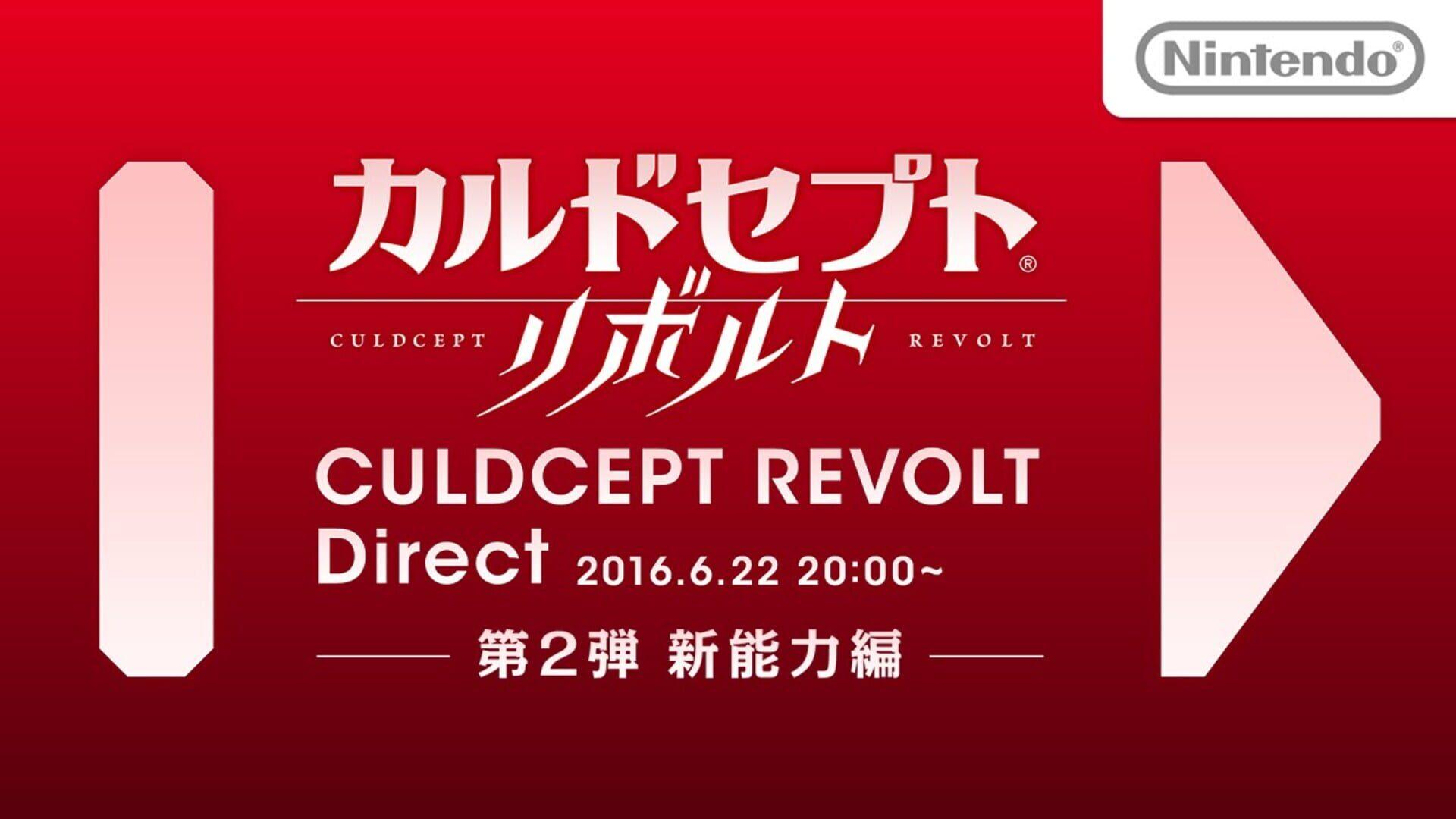 Culdcept Revolt Direct 2016.6.22
