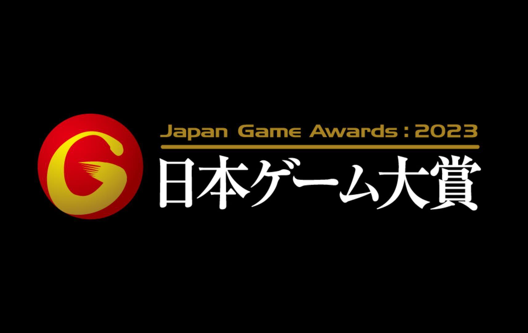 Japan Game Awards 2023