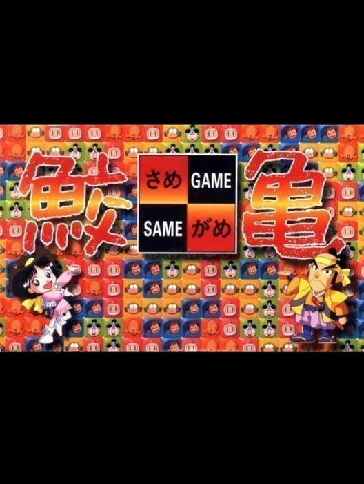 SameGame