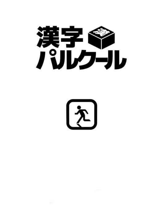 Kanji Parkour