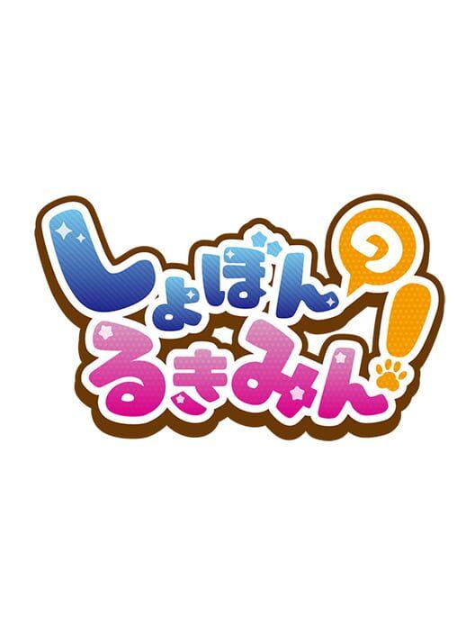 Shobon no Rukimin! DX: Shobomi to Yuki no Tiara