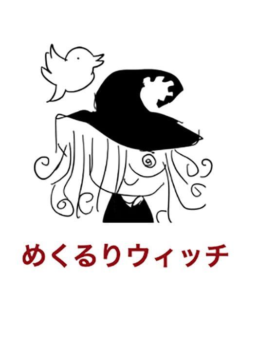 Mekururi Witch