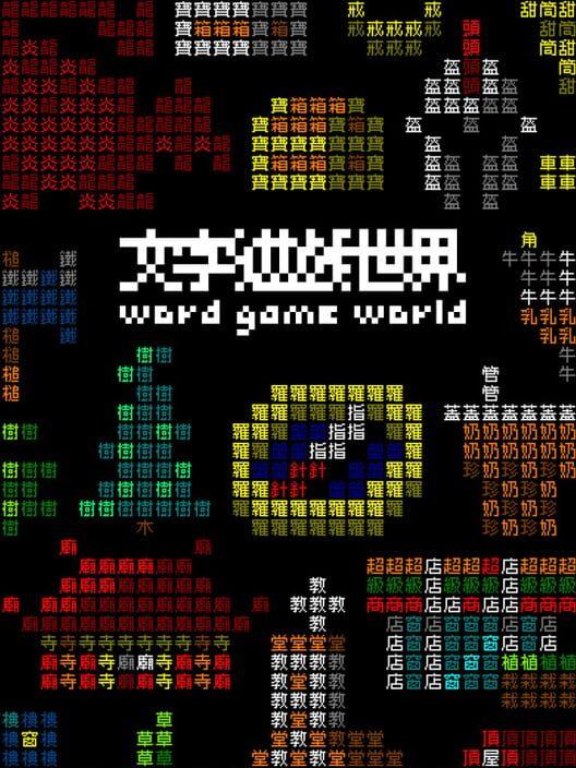 Word Game World