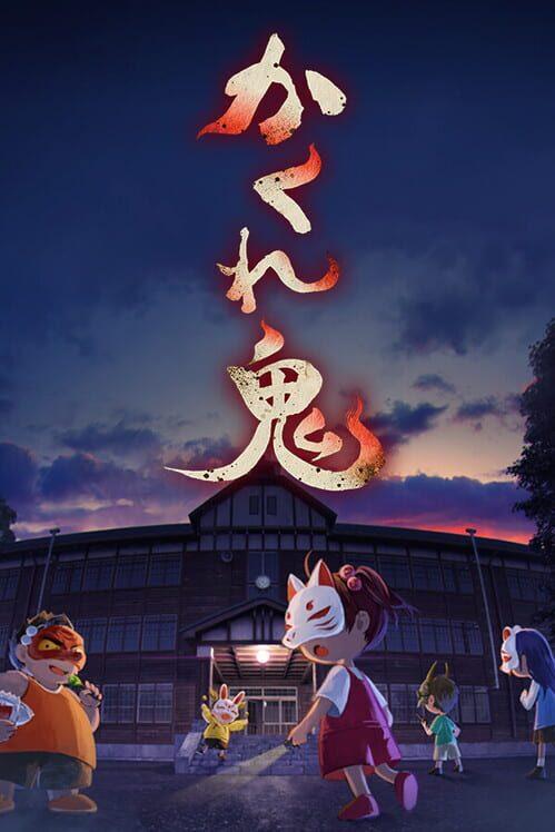 Kakure-oni