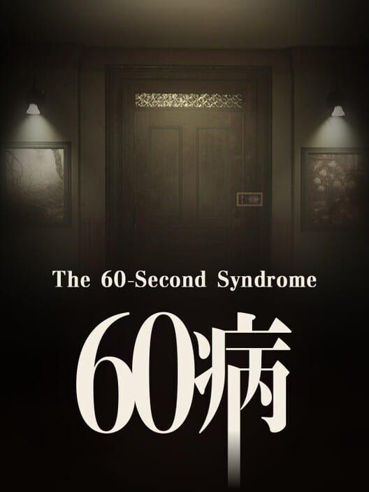 The 60 Second Syndrome