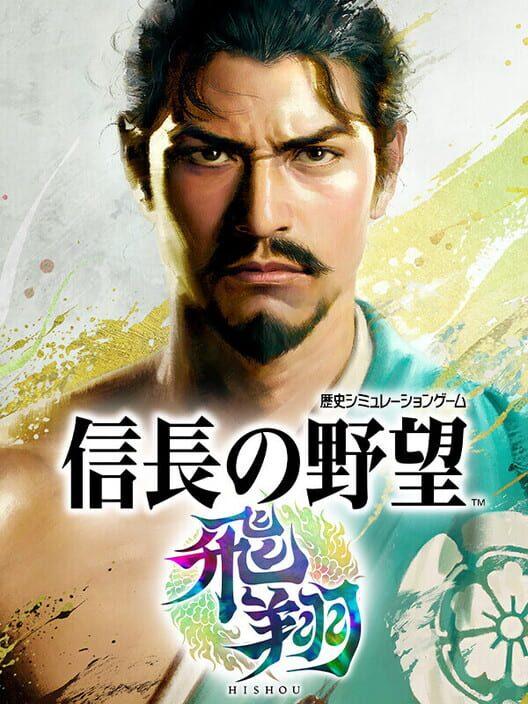 Nobunaga's Ambition: Hishou