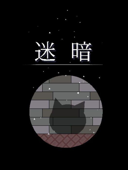 Meian